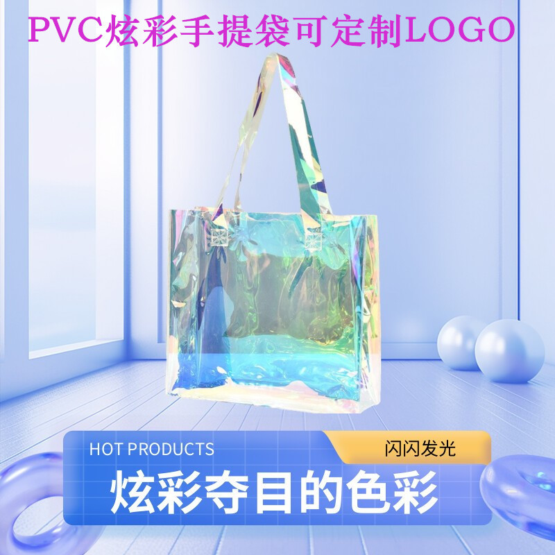 PVC炫彩手提袋主图修改3