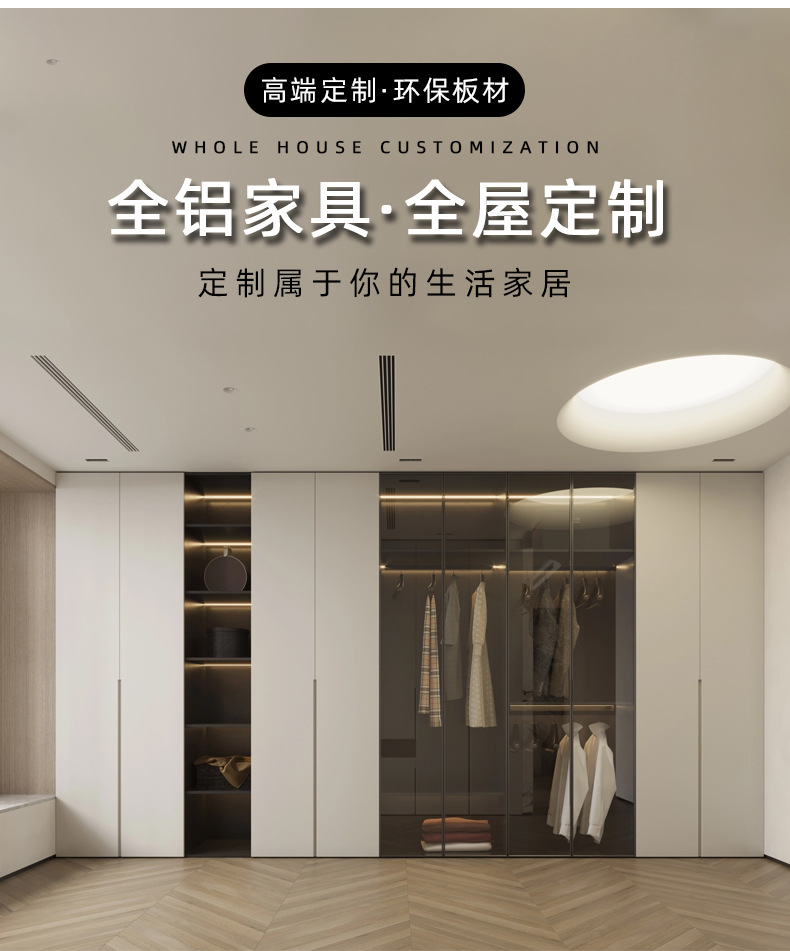 全屋定制详情_02
