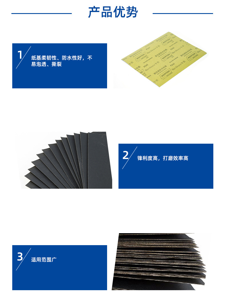 银熊防水砂纸_04.jpg
