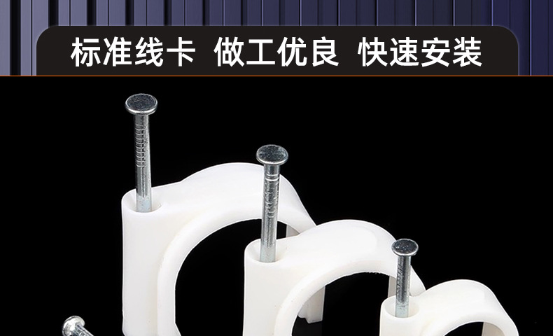 方&圆形钢钉线卡_03_14.jpg