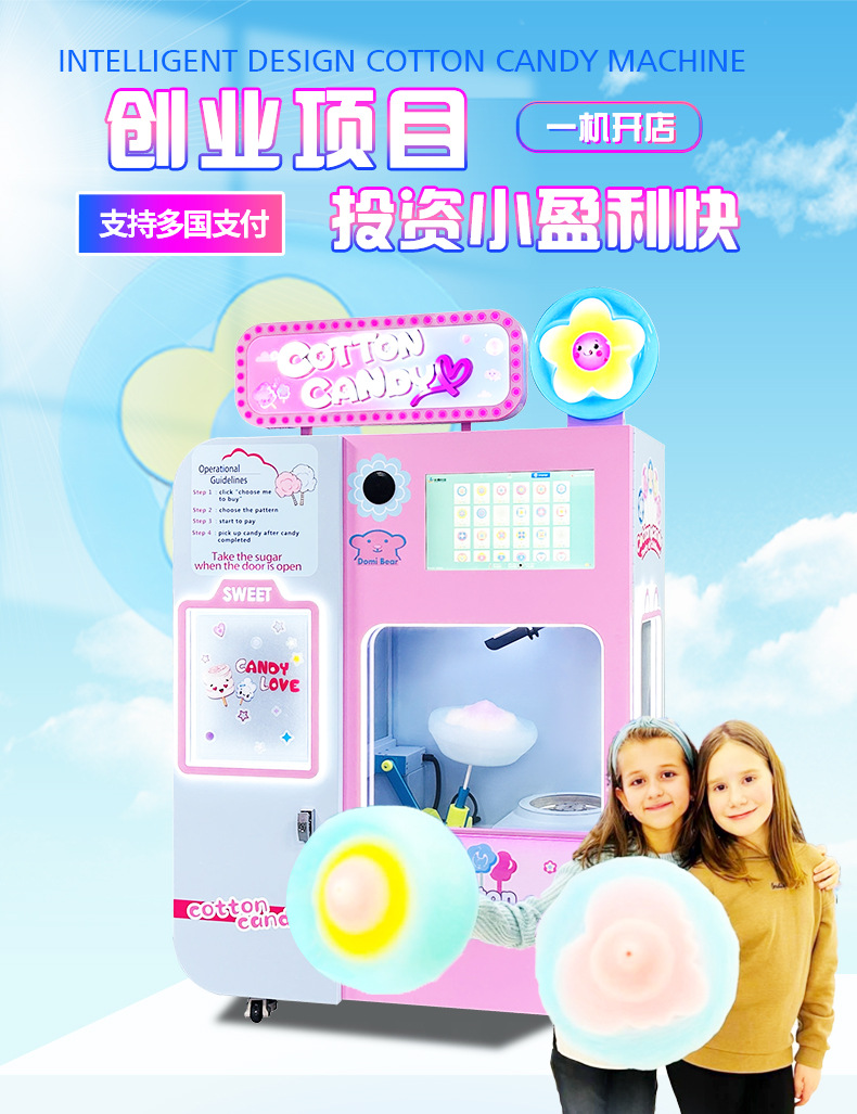368H棉花糖机详情-实物版_01