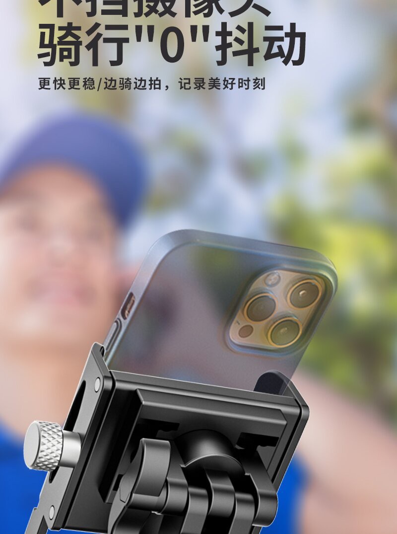 铝合金摩托车手机支架详情图09