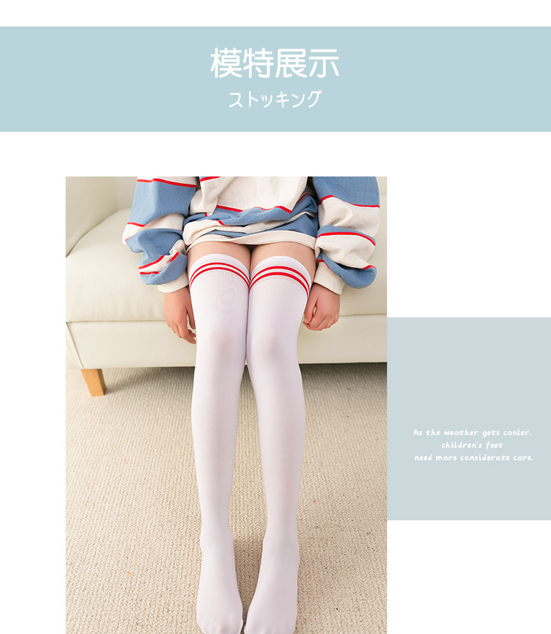 长筒袜_07.jpg