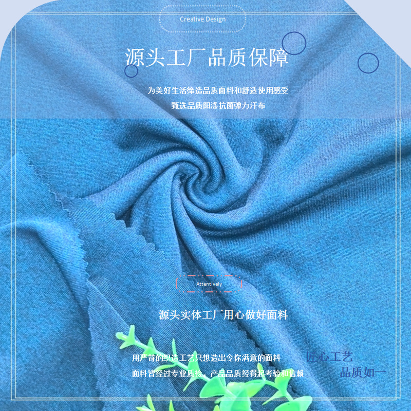 0230K抗菌阳涤氨弹力汗布185g (7).png