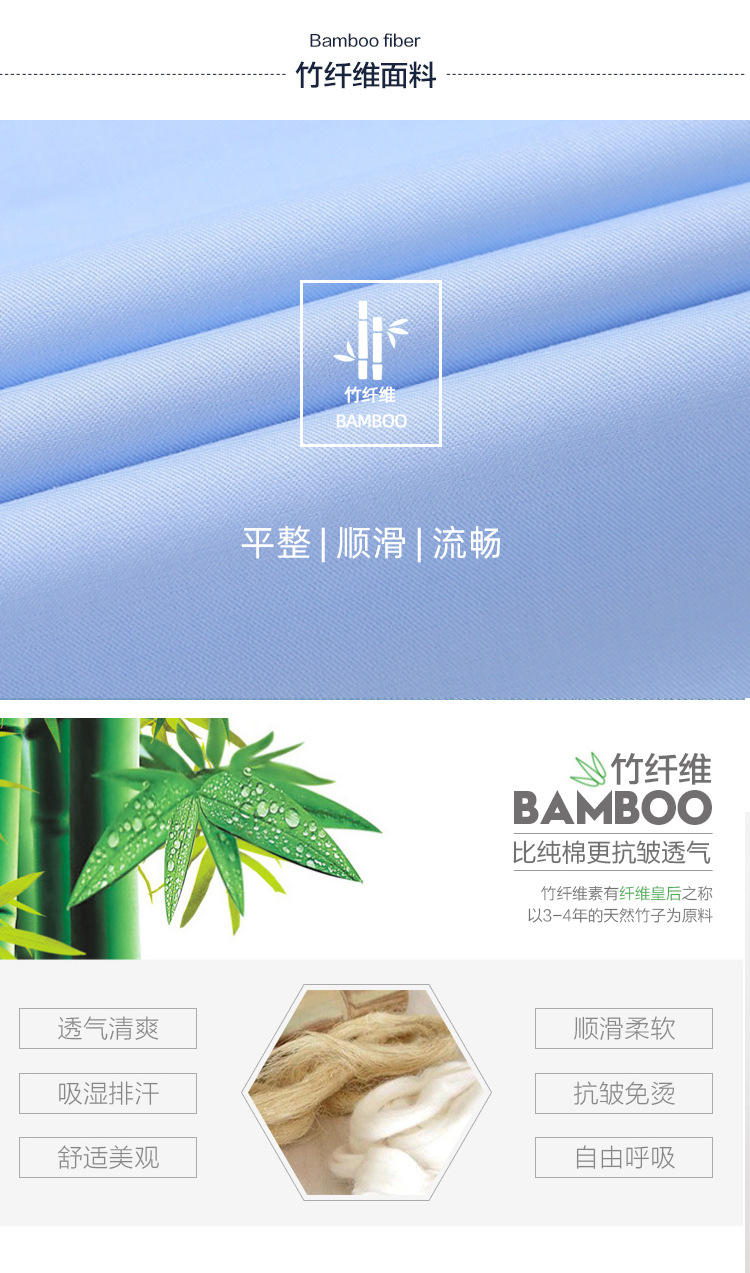 竹纤维男长袖详情_02.jpg