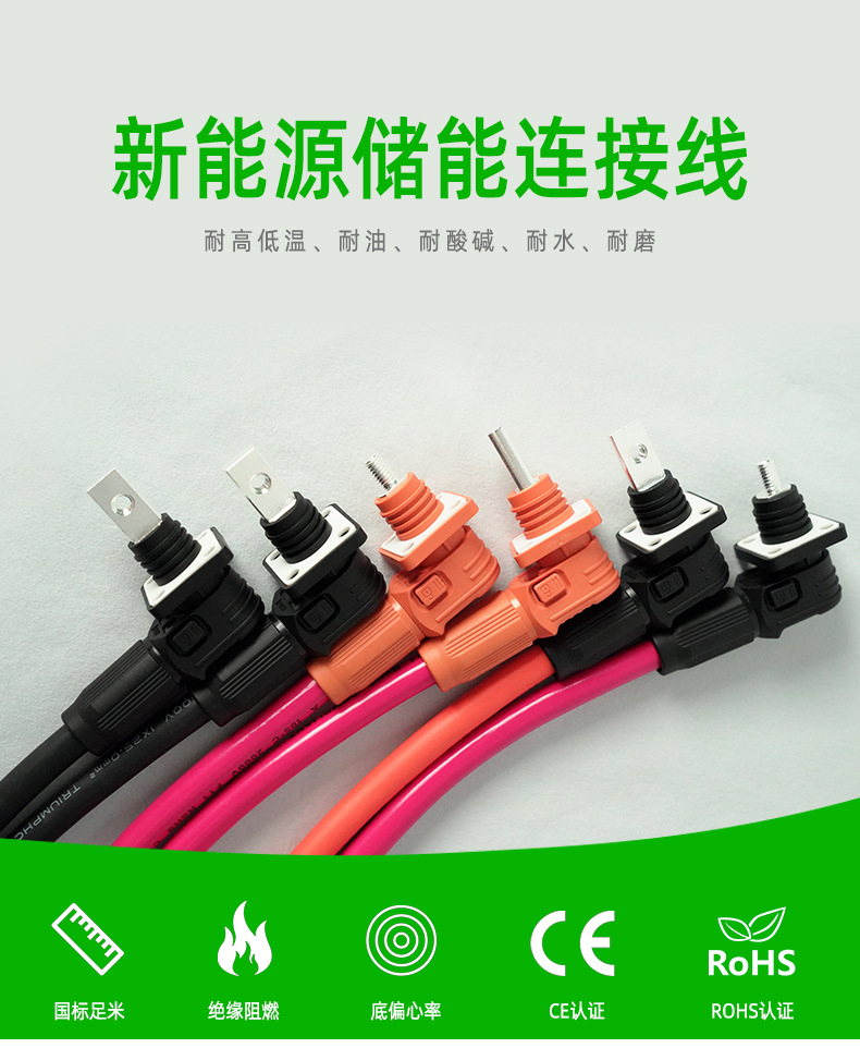 储能线束0521 (1).jpg