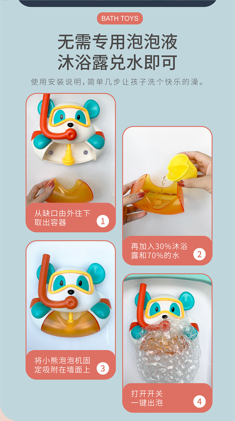 泡泡熊-详情8.jpg