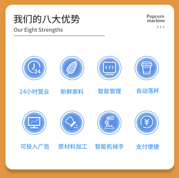 2023扬漫店爆米花机大黄色_02