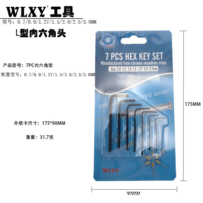 L型内六角图4.jpg