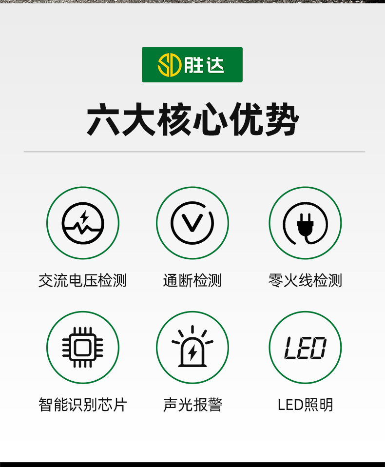 感应式测电笔-详情_02.jpg