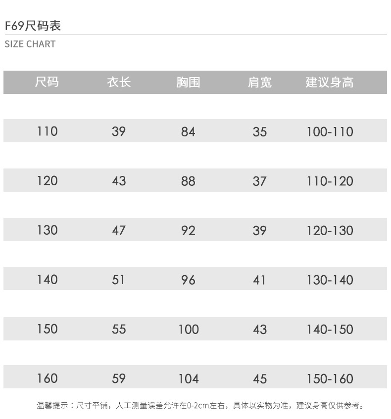 F69尺寸表-.jpg