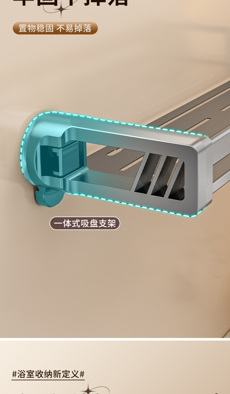 吸盘置物架_05.jpg?x-oss-process=image/format,png