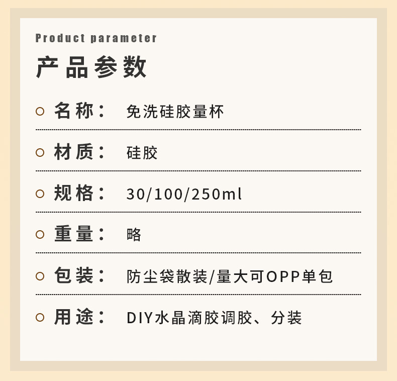 免洗硅胶杯