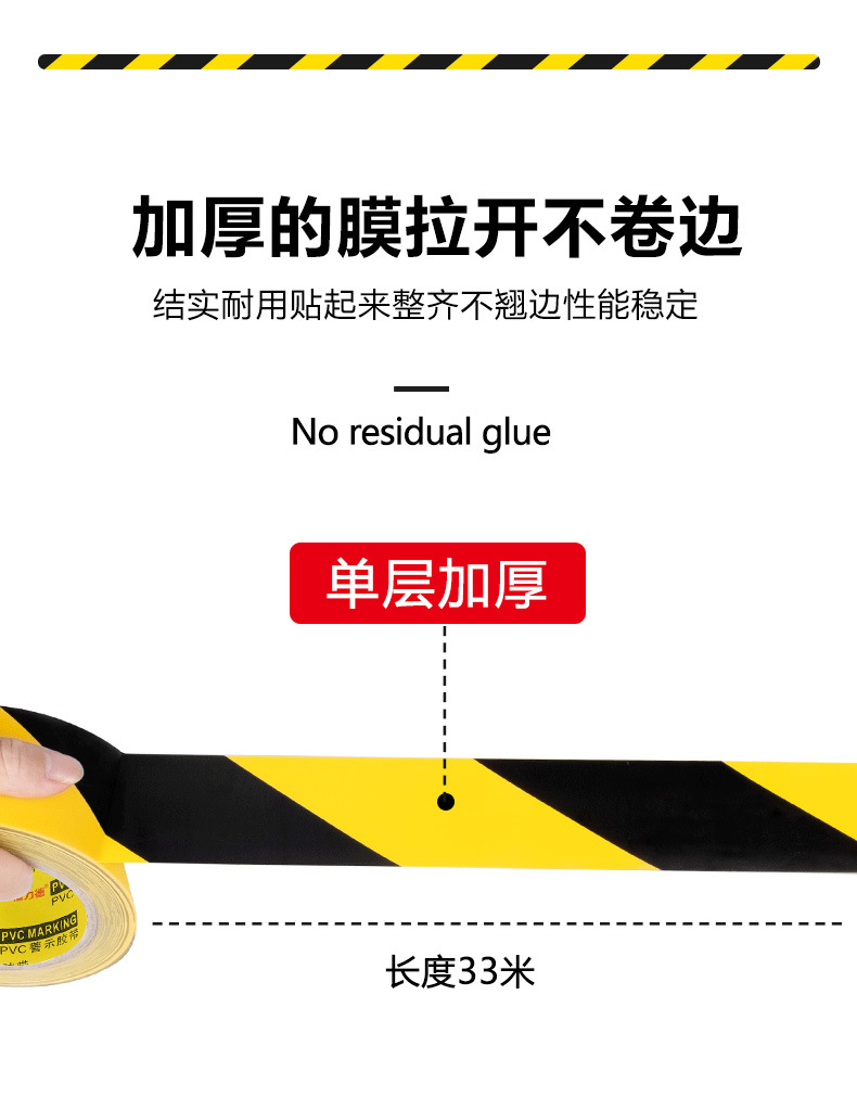 警示胶带_01_06.jpg