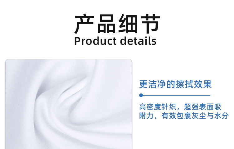 无尘布_03.jpg