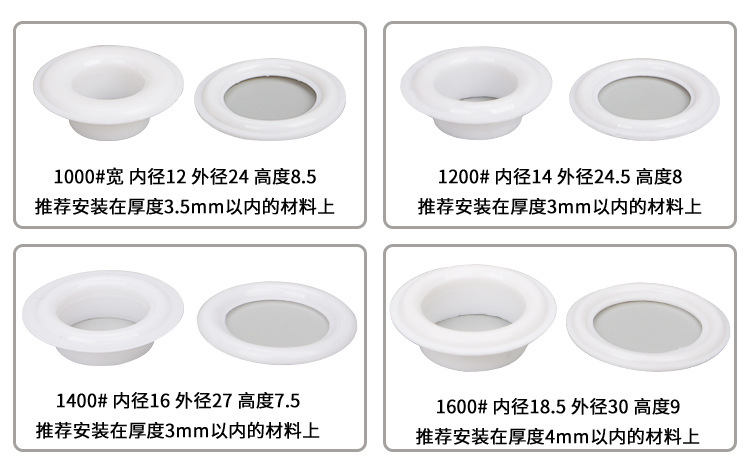 塑料气眼_09
