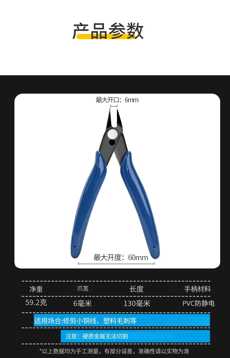170水口钳详情_08.jpg