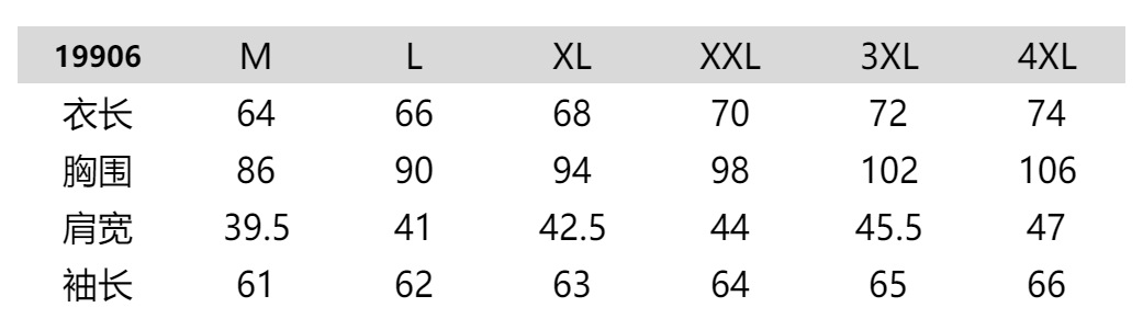 毛衣19906尺寸表.png