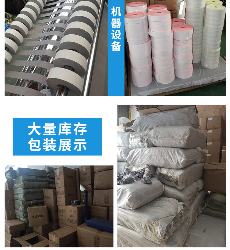 化纤反光带-套版_13