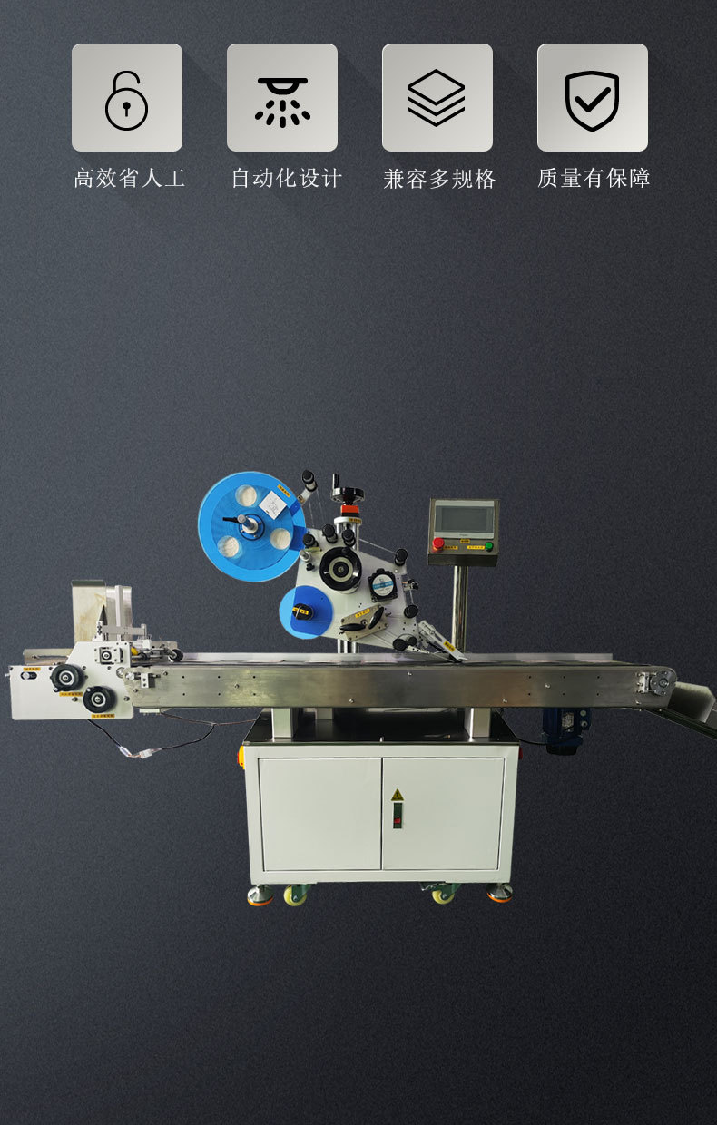 全自动反向轮分页贴标机（智瑞机械）详情页_04.jpg