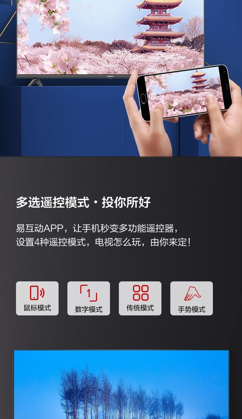 55寸智能电视