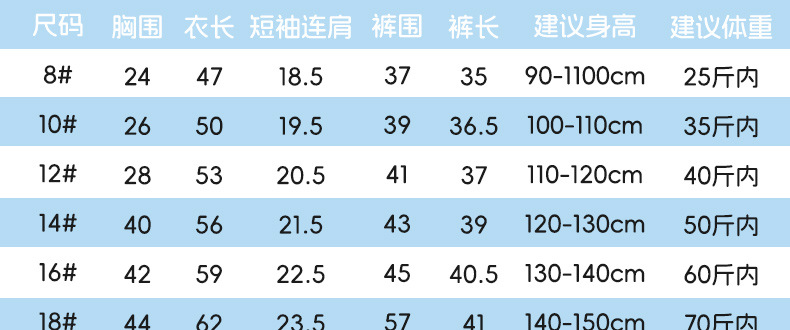 夏款方领_07