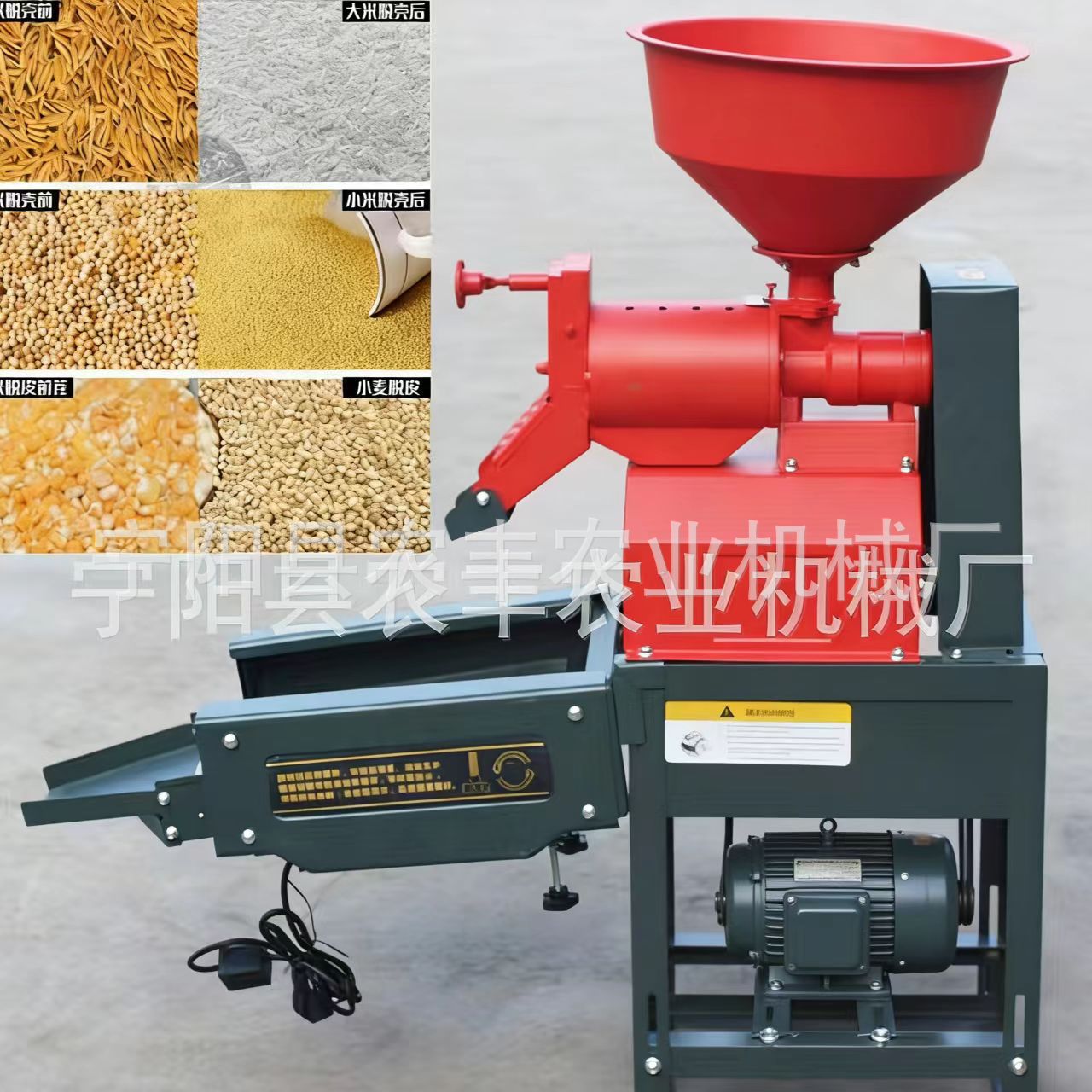 碾米机+振米筛+电机1580元