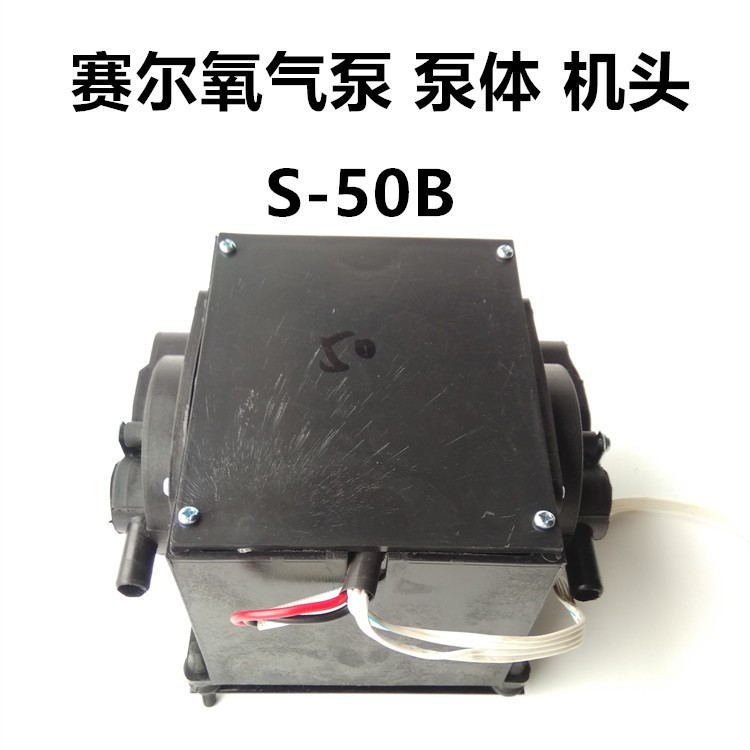 赛尔泵头  50.jpg