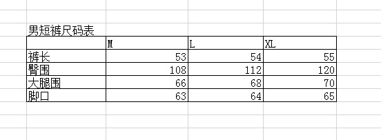 尺码表.png