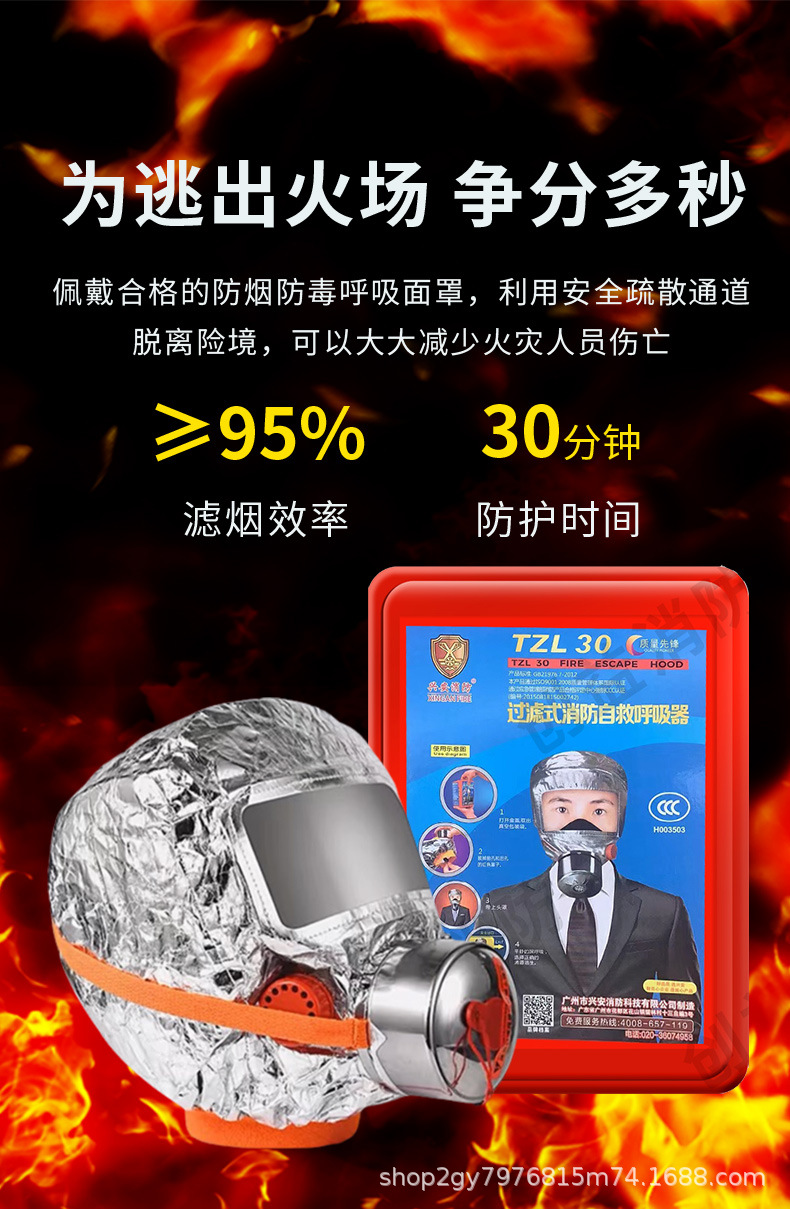 防烟面罩详情页_04.jpg