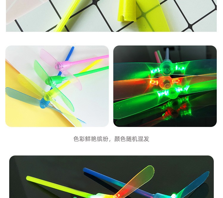 发光竹蜻蜓详5.jpg