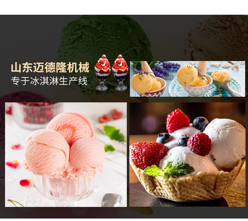 冰淇淋生产线_15.jpg