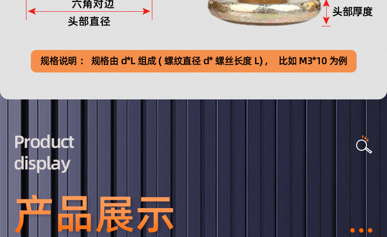 彩锌倒边内六角螺丝_03_13.jpg