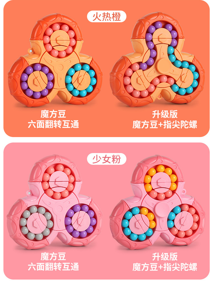 六面旋转魔方豆-详情页_11