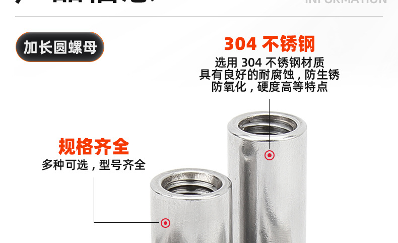304不锈钢加长圆螺母_03_10.jpg