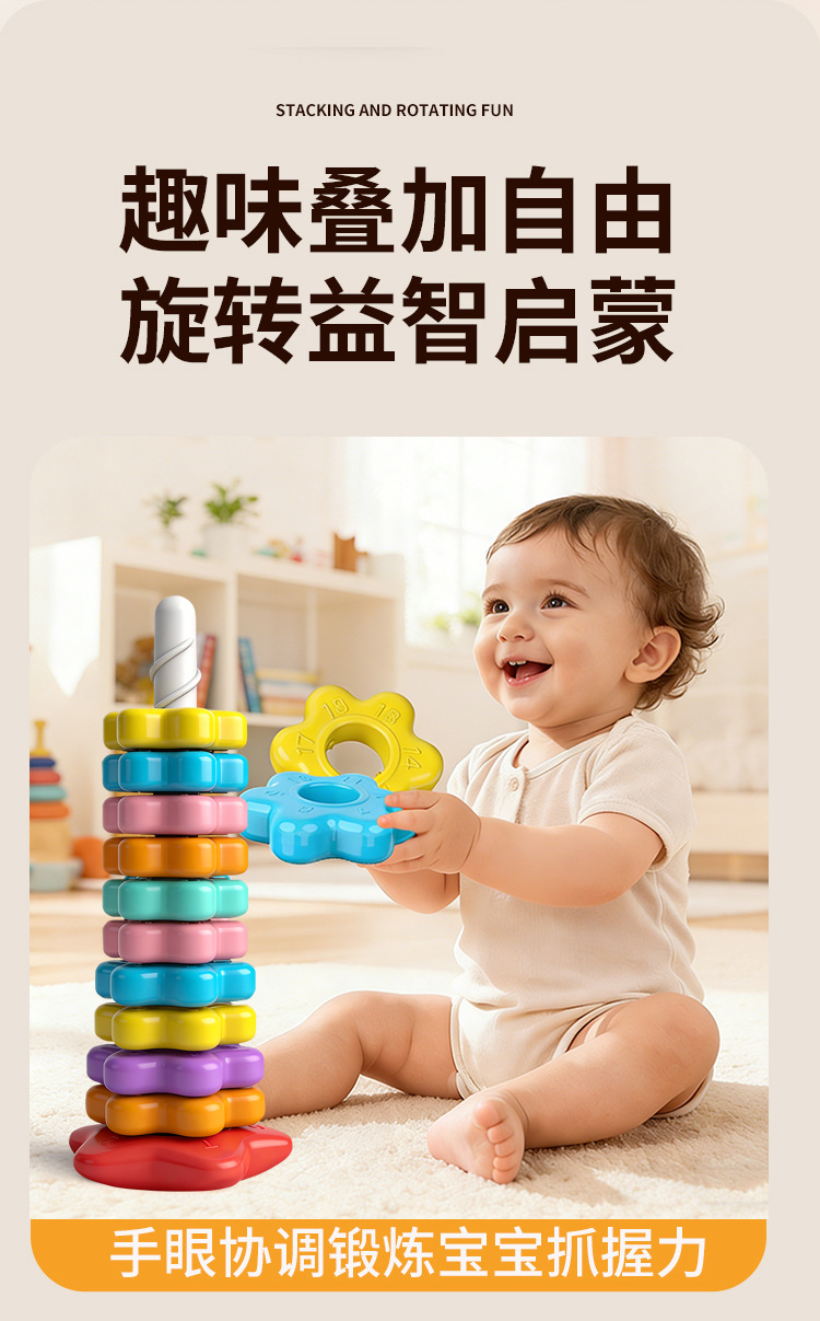 儿童叠叠乐_02.jpg