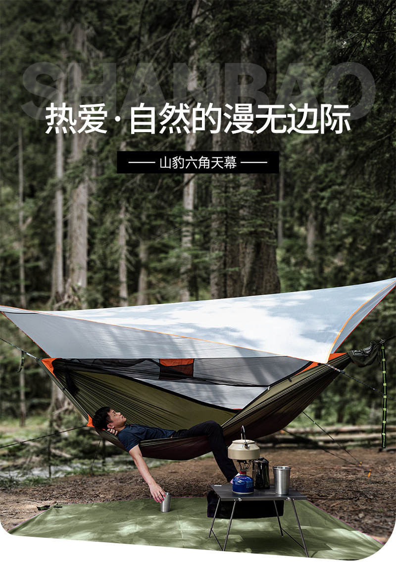 山豹天幕详情-800_01