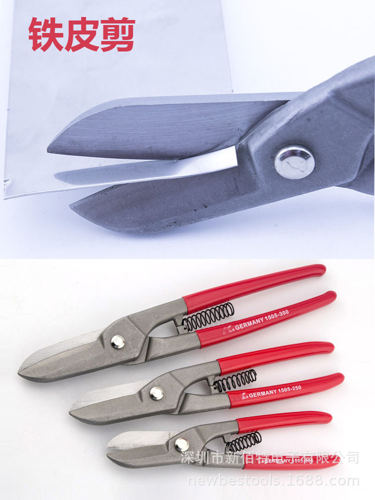 铁皮剪_1