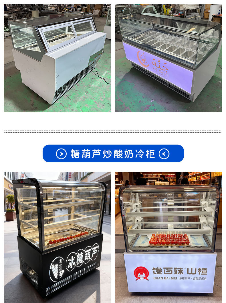 冰淇淋系列详情页_12