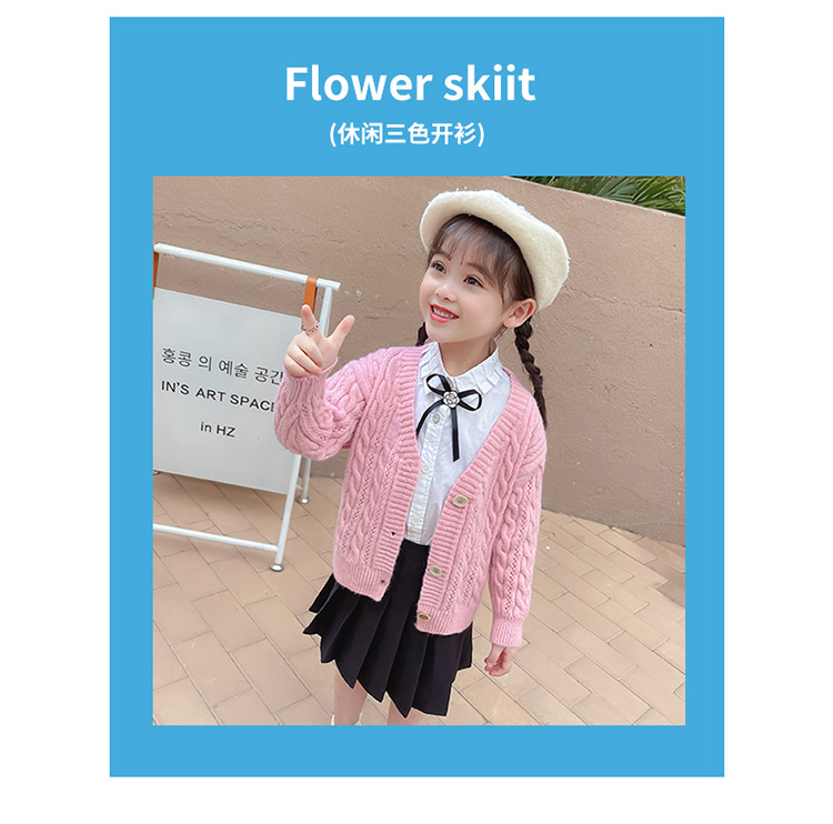 女童开衫毛衣外套