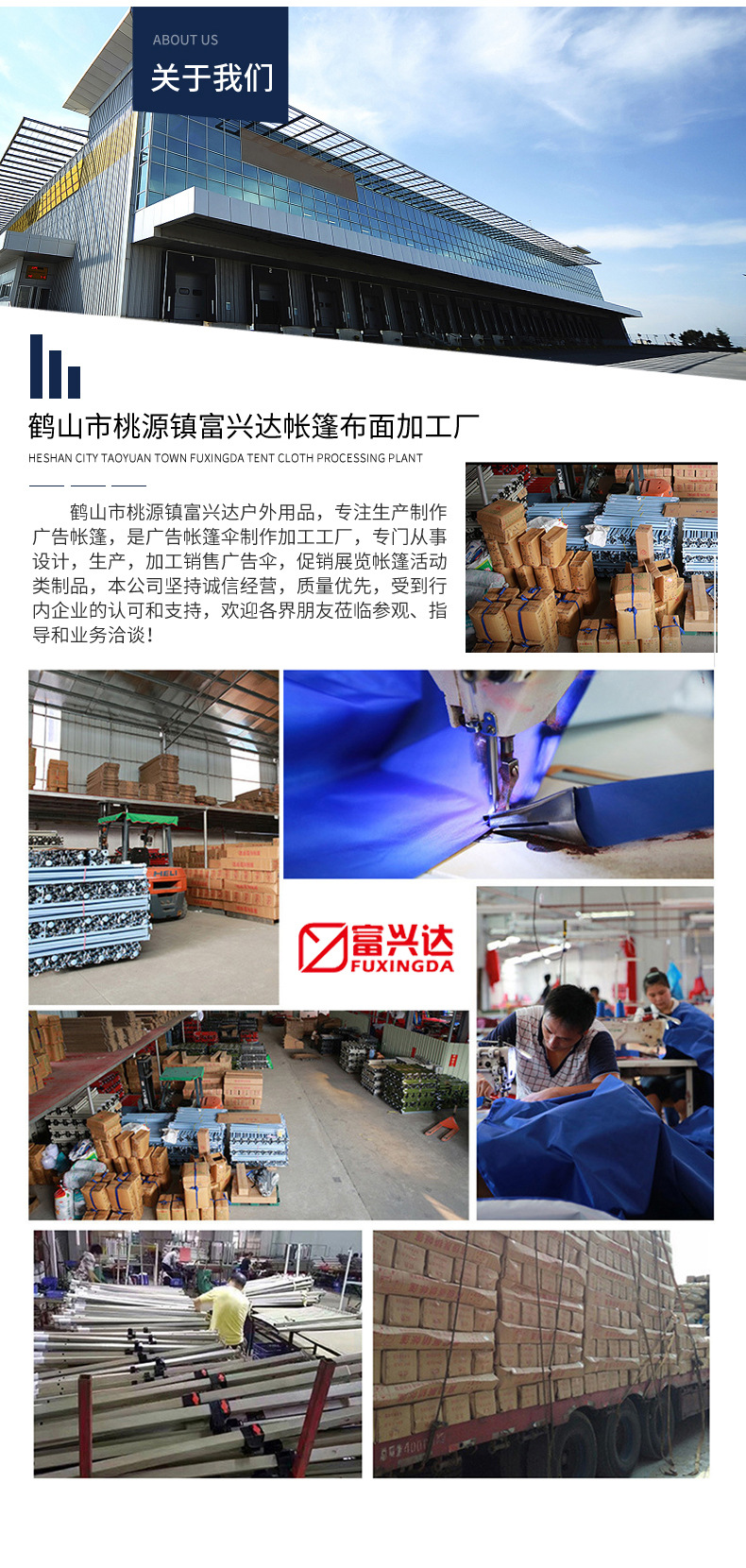 富兴达续费太阳伞详情页_13