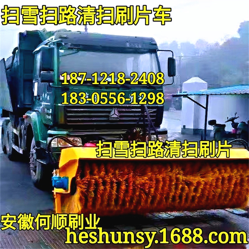 20210426环卫扫雪扫路清扫刷片车2