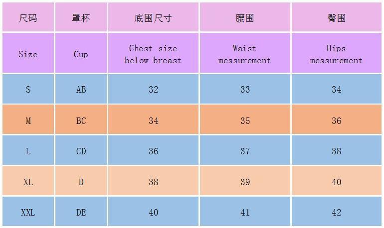 尺码表