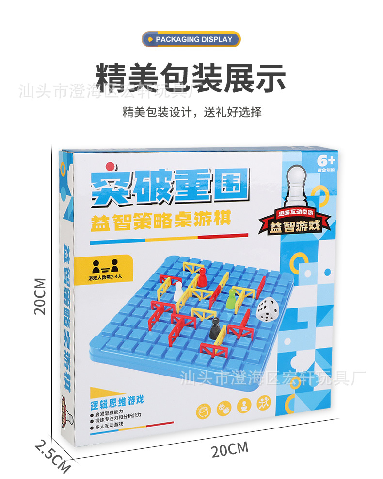 突破重围益智桌面游戏改_r14_c1.jpg