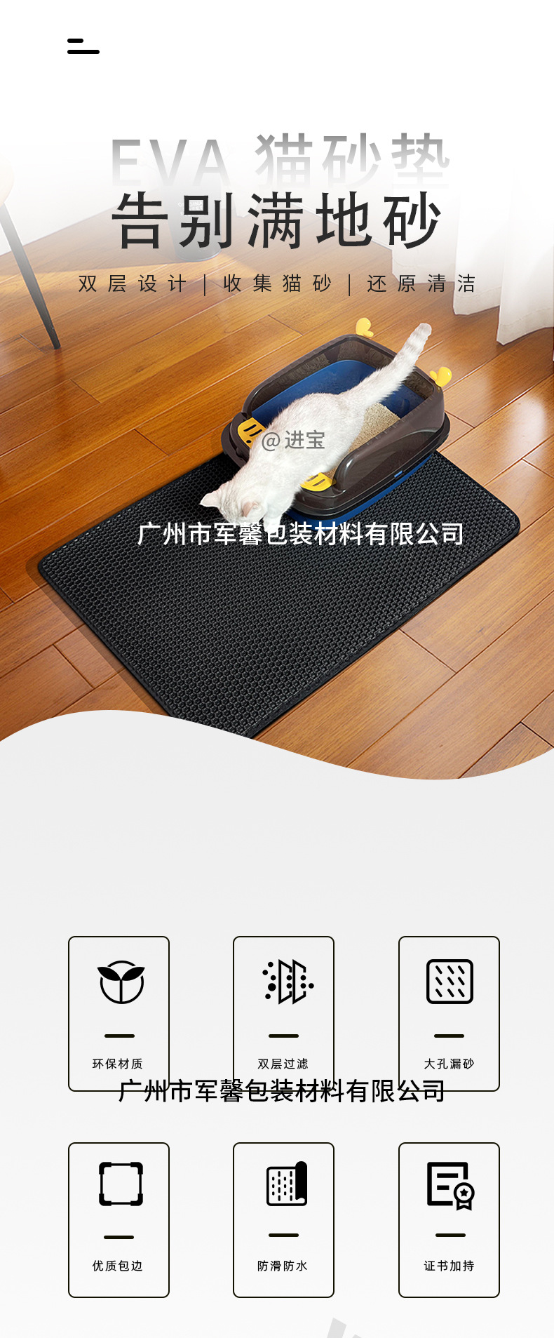 猫砂垫新模板--1---副本_01