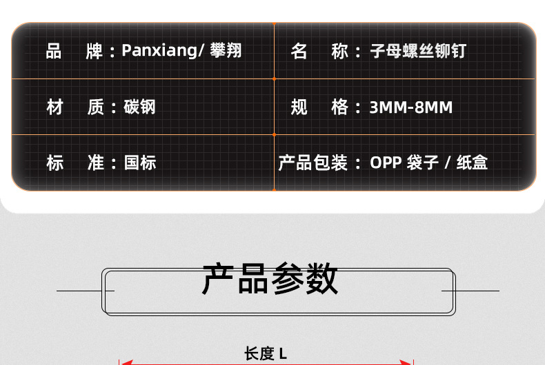碳钢镀镍子母螺丝铆钉_03_11.jpg