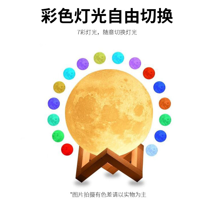 彩色月球-详情_03.jpg