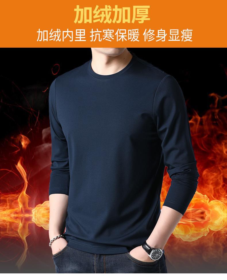 恒源祥亲肤莫代尔长袖T恤男士圆领秋衣男装秋冬新款桑蚕丝打底衫