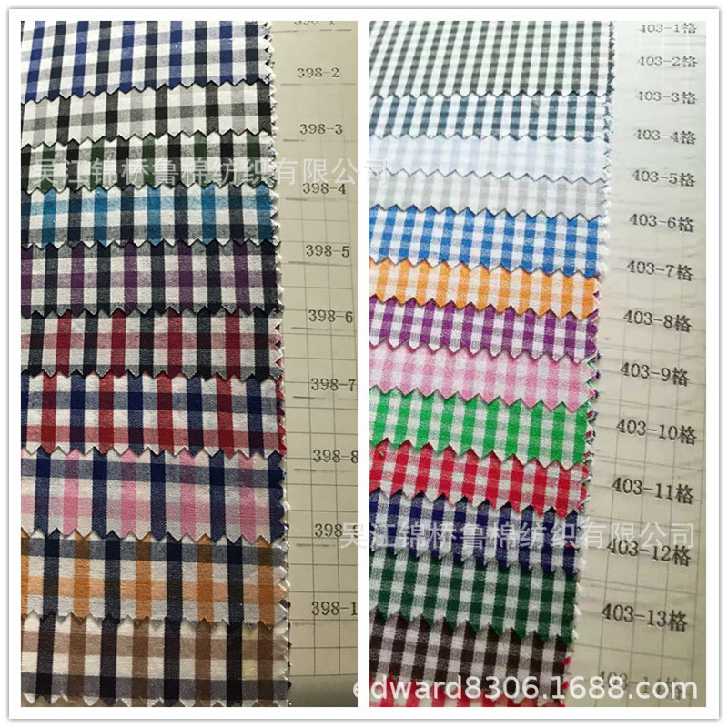 色织朝阳格子布403白底6.jpg