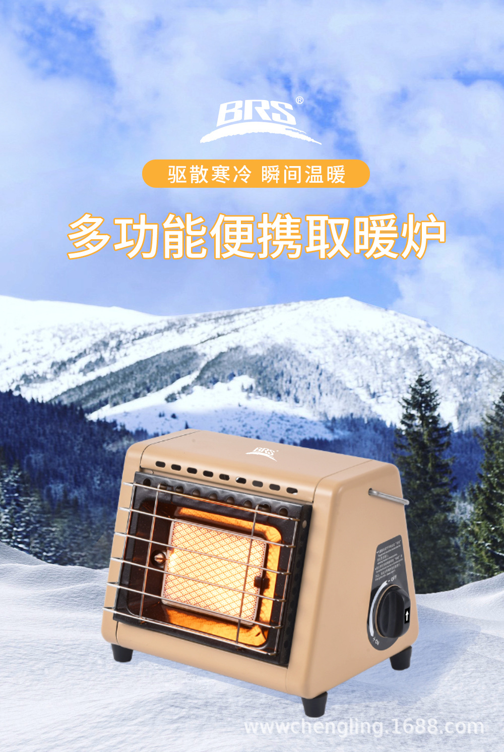 BRS-H23取暖炉_01.jpg